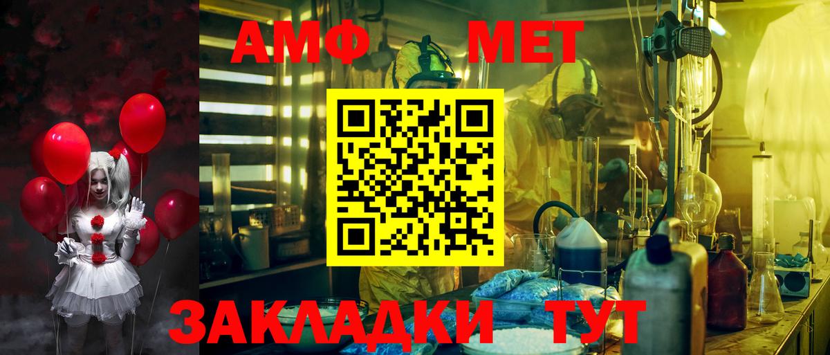 АМФЕТАМИН Розовый Снежинск