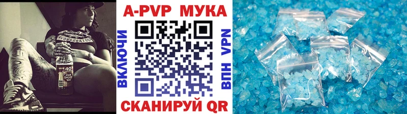 A-PVP Соль  Снежинск 