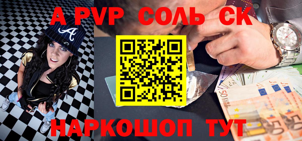 Alpha-PVP VHQ  Альфа ПВП  Вход с VPN  Снежинск  Alpha-PVP СК 