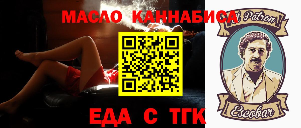 Снежинск  Canna-Cookies марихуана  Вход с VPN 