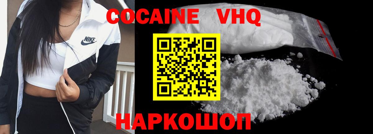 COCAIN Боливия Снежинск