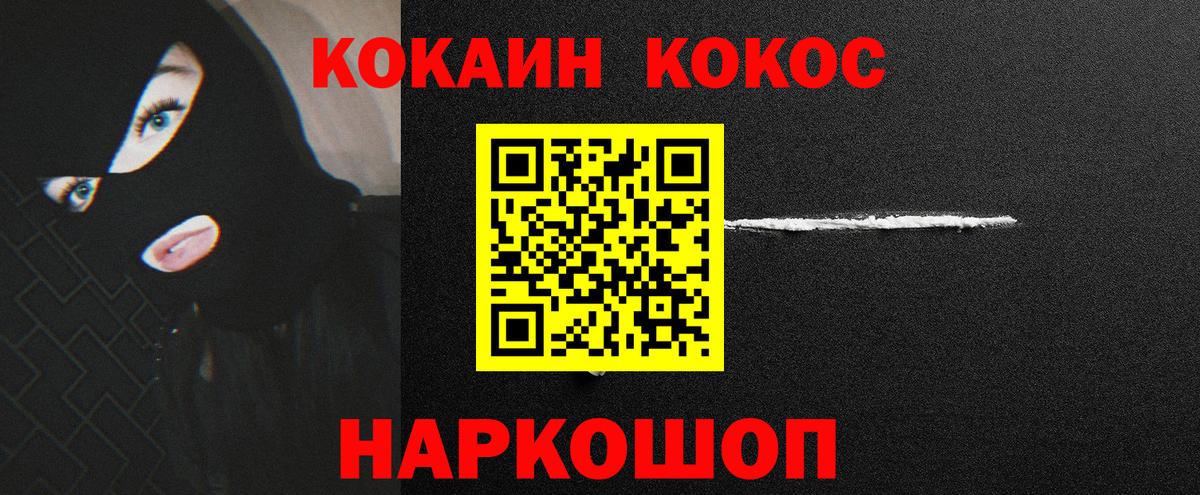 Снежинск  Кокаин Эквадор  Вход с VPN  купить наркотик  Кокаин VHQ  COCAIN 