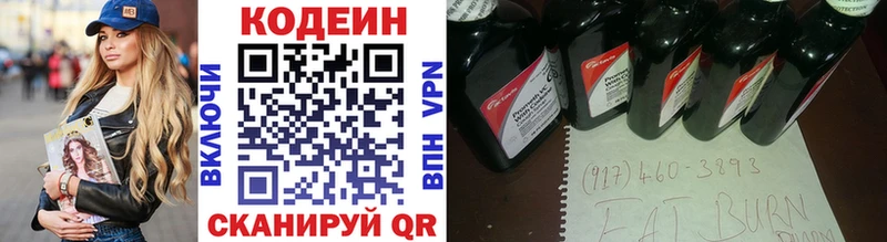 Кодеин Purple Drank  купить наркотики сайты  кракен рабочий сайт  Снежинск 