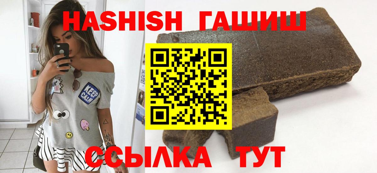Снежинск  ГАШ Cannabis  Вход с VPN  купить наркотики цена  ГАШ VHQ 