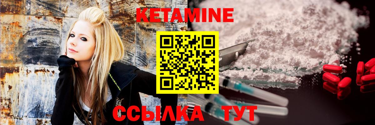 КЕТАМИН ketamine  Вход с VPN  Снежинск 