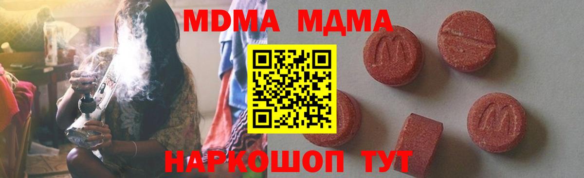 МДМА  MDMA молли  MDMA Molly  Вход с VPN  Снежинск 