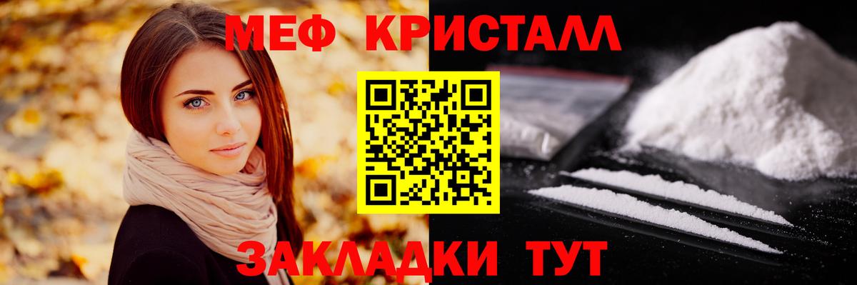 МЯУ-МЯУ кристаллы  МЯУ-МЯУ VHQ  Мефедрон    ONION  Снежинск  Вход с VPN 