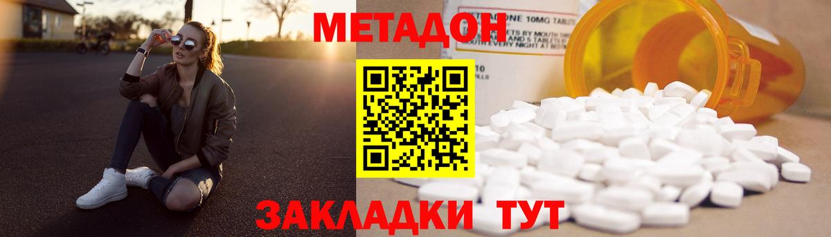Снежинск  МЕТАДОН кристалл  Вход с VPN  hydra зеркало  МЕТАДОН белоснежный 