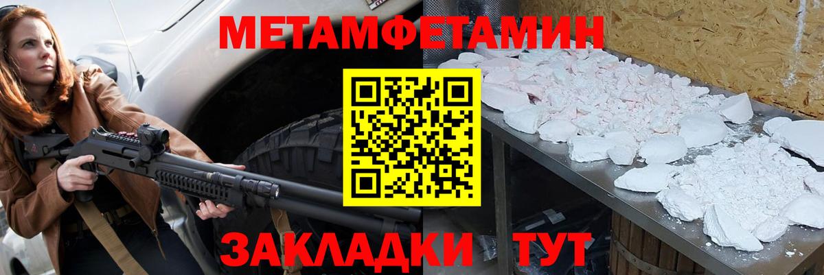 Метамфетамин Декстрометамфетамин 99.9%  Метамфетамин Декстрометамфетамин 99.9%  Снежинск  Вход с VPN 
