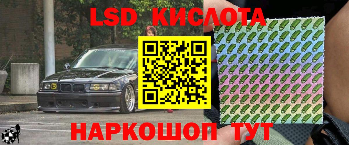 Наркотические марки 1,8мг Снежинск