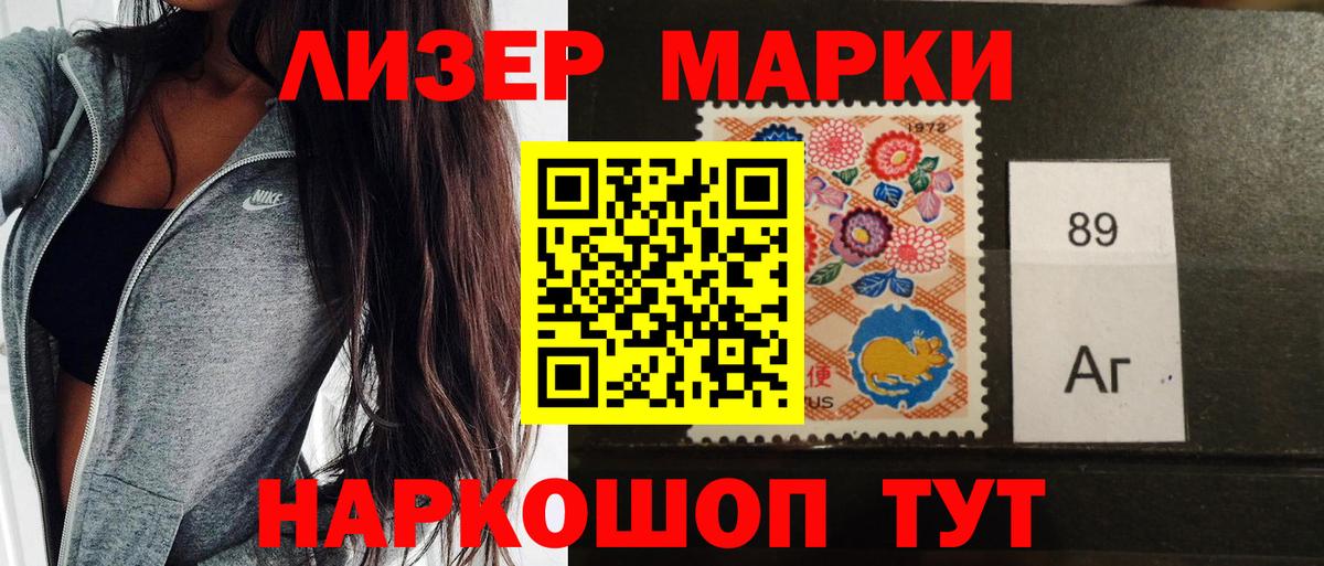 Снежинск  Марки NBOMe 1500мкг  Наркотические марки  Вход с VPN 