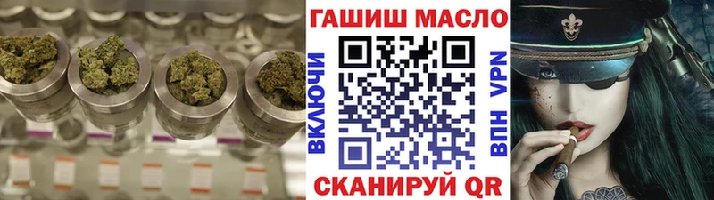 Дистиллят ТГК гашишное масло  МЕГА tor  Снежинск  купить  сайты 