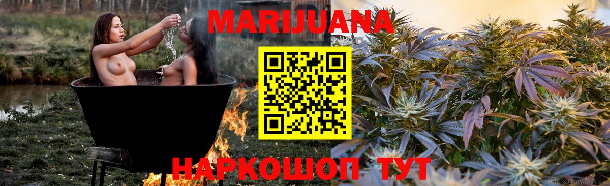 Снежинск  Бошки Шишки Amnesia  Марихуана AK-47  Каннабис LSD WEED  Вход с VPN 